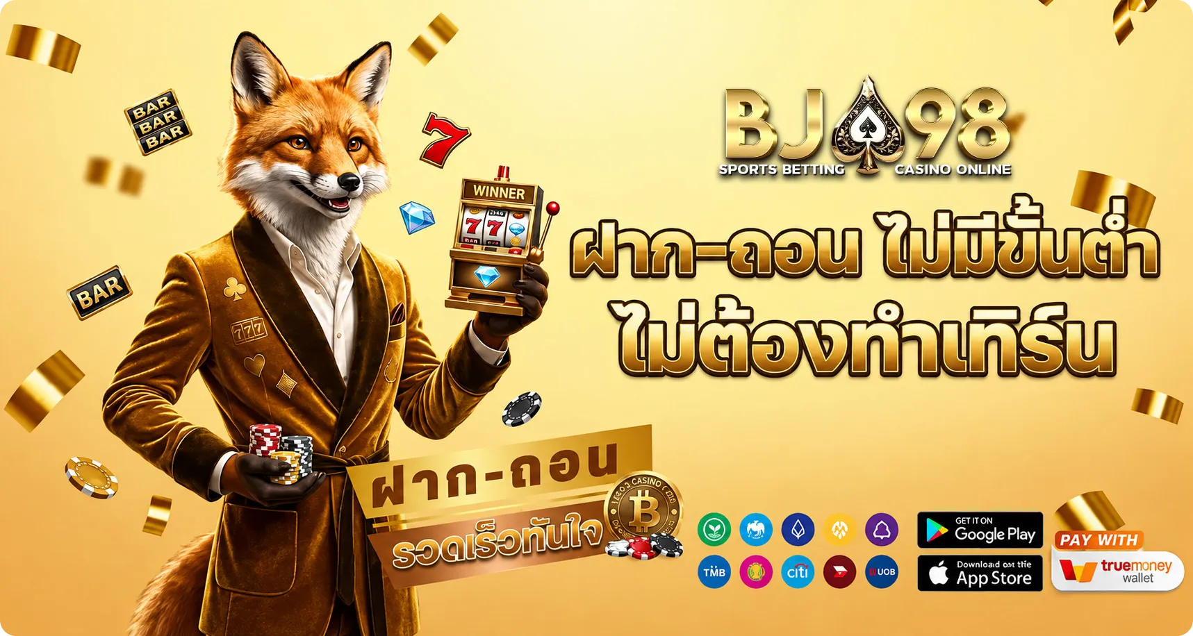 bj98 เว็บตรง